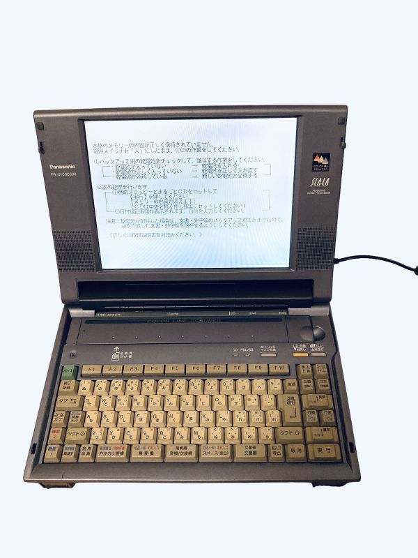 パナソニック ワープロ スララ SLALA FW-U1CSD600 ジャンク
