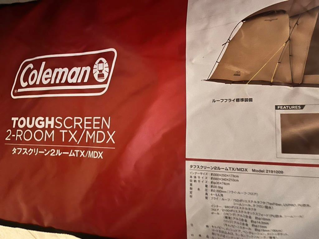 新品未開封 コールマン タフスクリーン2ルームTX MDX | normanhubbard.com