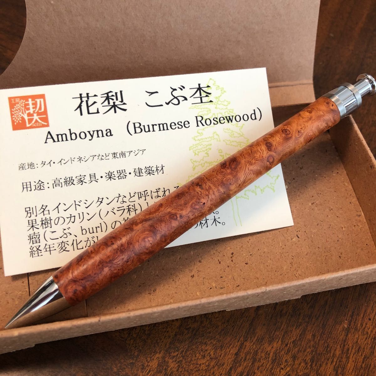 新品】工房楔 花梨こぶ杢 0 5mmシャープペンシル|Yahoo!フリマ 新品】工房楔 花梨こぶ杢 0 5mmシャープペンシル|Yahoo!フリマ