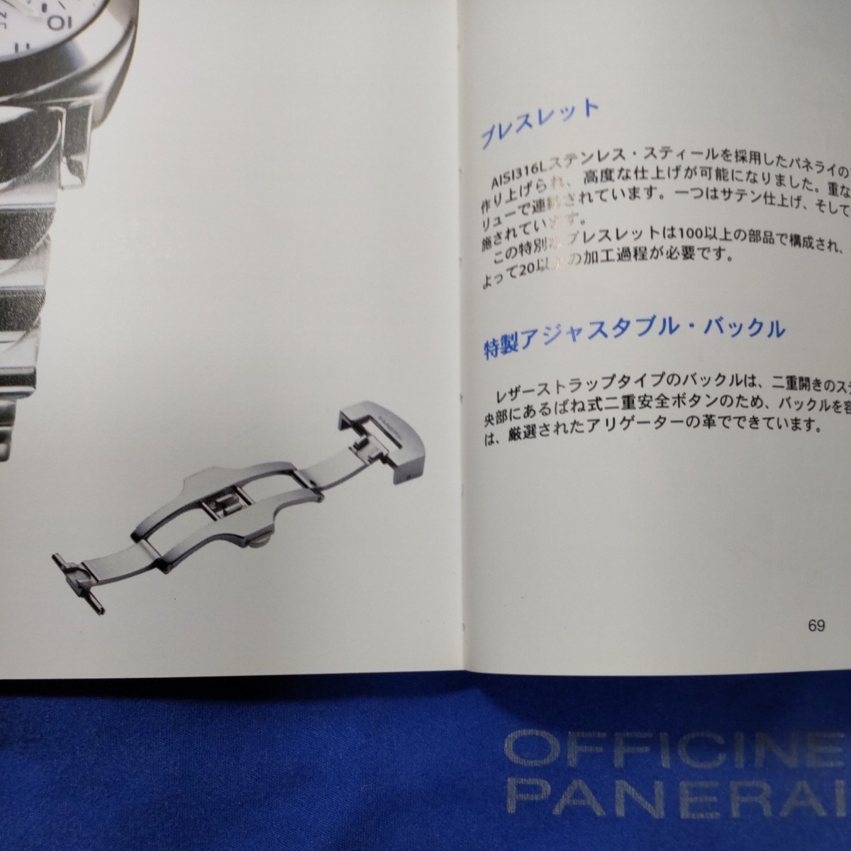 初期 Dバックル OFFICINE PANERAI 正規 オフィチーネ パネライ 純正 BDR 20MM PAV00521 レア 希少 ベルト バックル PAA0080 冊子オマケ付き_画像8