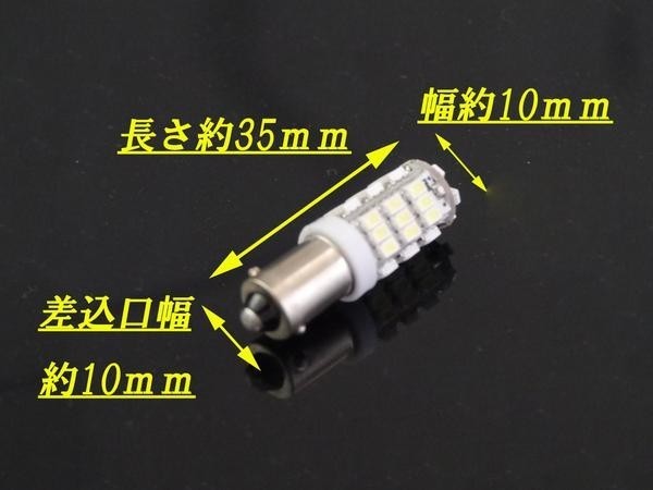 BA9s G14 T8.5 LED バルブ 4個セット 42SMD 1206 シングル LED/SMD 白 複数注文OK ナンバー灯 ブレーキランプ ホワイト 定形外送料無料の画像2