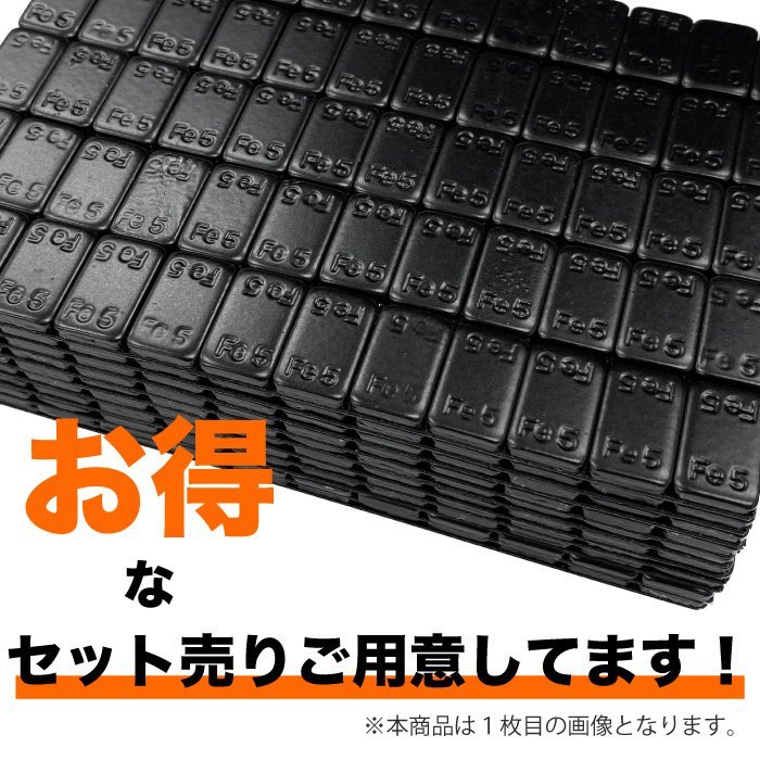 訳アリ ホイール バランサー 9kg 150本 グラム バランスウェイト 1800個 重り ウェイト 5g スチール アルミ テープ 鉄製 薄型 送込_画像7