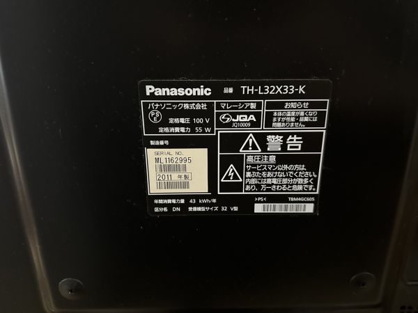 中古 ★ 地上・BS・CSデジタルハイビジョン液晶テレビ ★ Panasonic VIERA TH-L32X33-K（32V型） ★ 映像確認済 ★ 手渡し_画像6