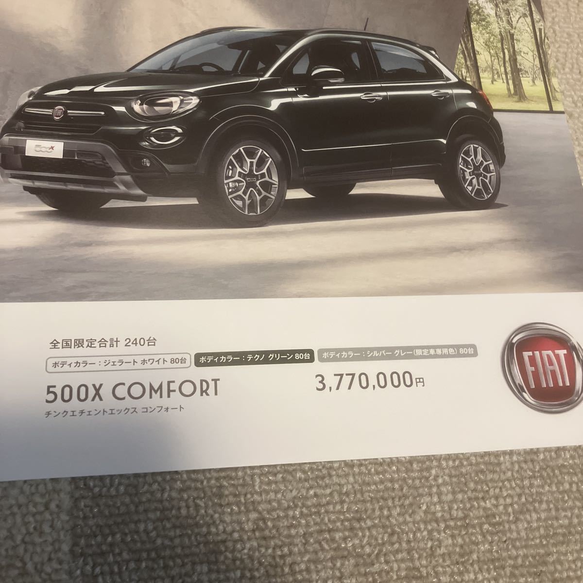 2022 year 6 month version FIAT Fiat 500X COMFORT 1 sheets catalog nationwide limitation 240 pcs (230516)