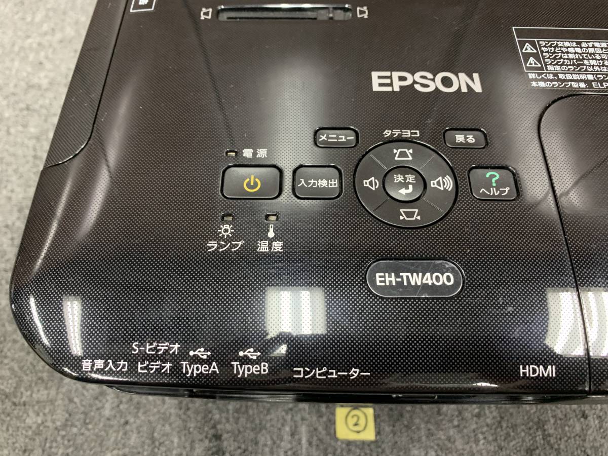 EPSON エプソン EH-TW400 プロジェクター WXGA 2,600lm HDMI端子 天吊金具（ELPMB23）付き②_画像4