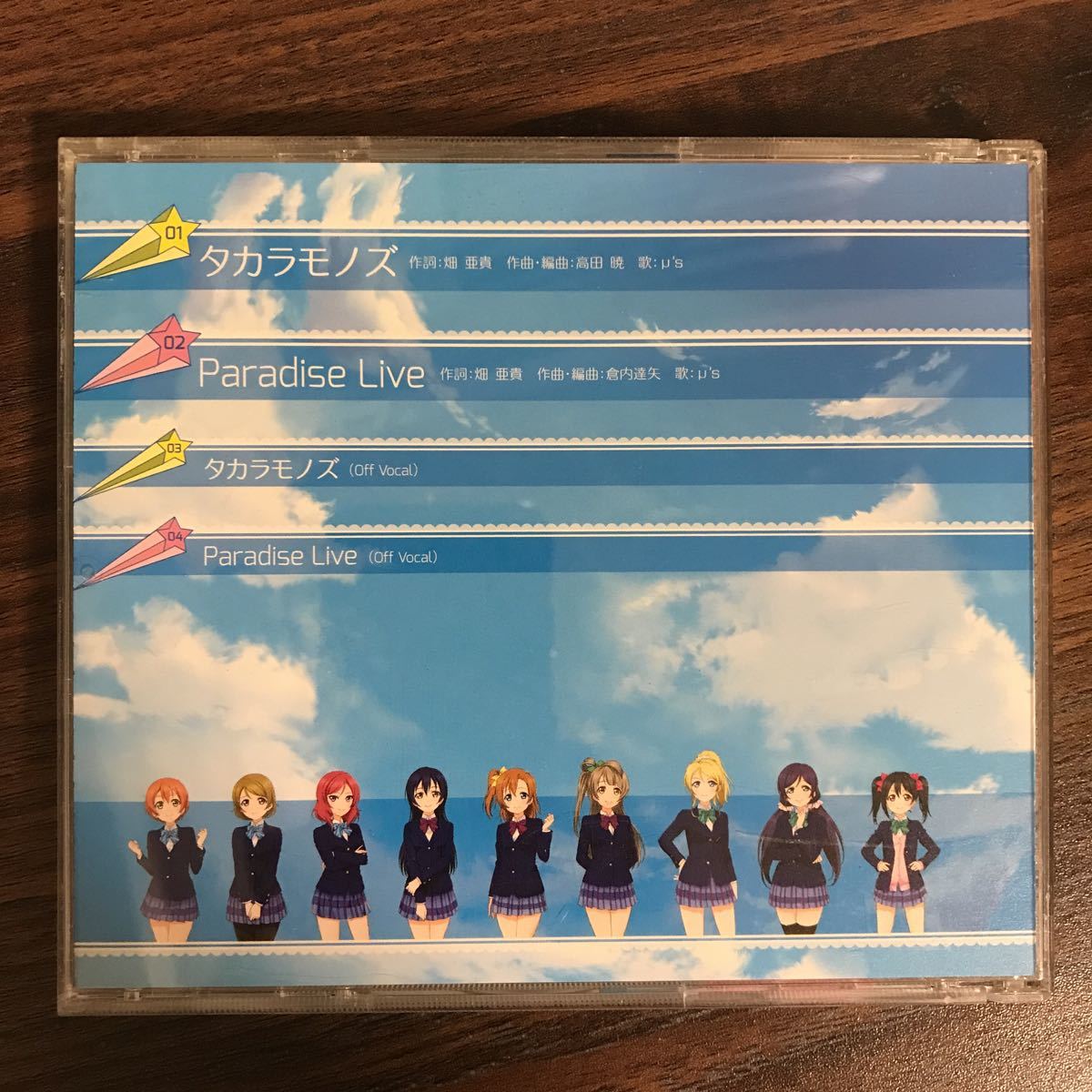 (367)帯付 中古CD150円 μ's タカラモノズ/Paradise Live_画像2