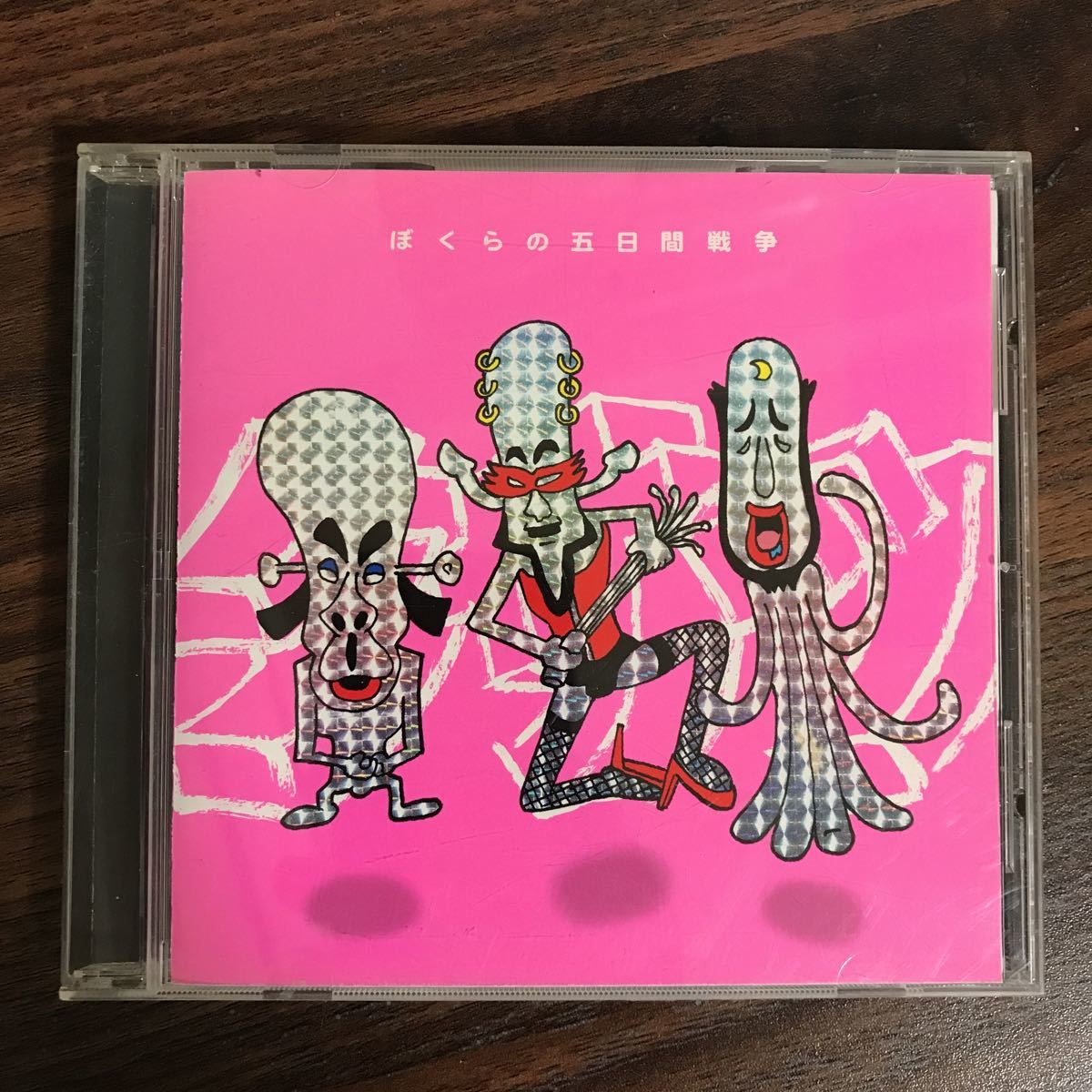 (370)中古CD200円 タサツ　ぼくらの五日間戦争_画像1