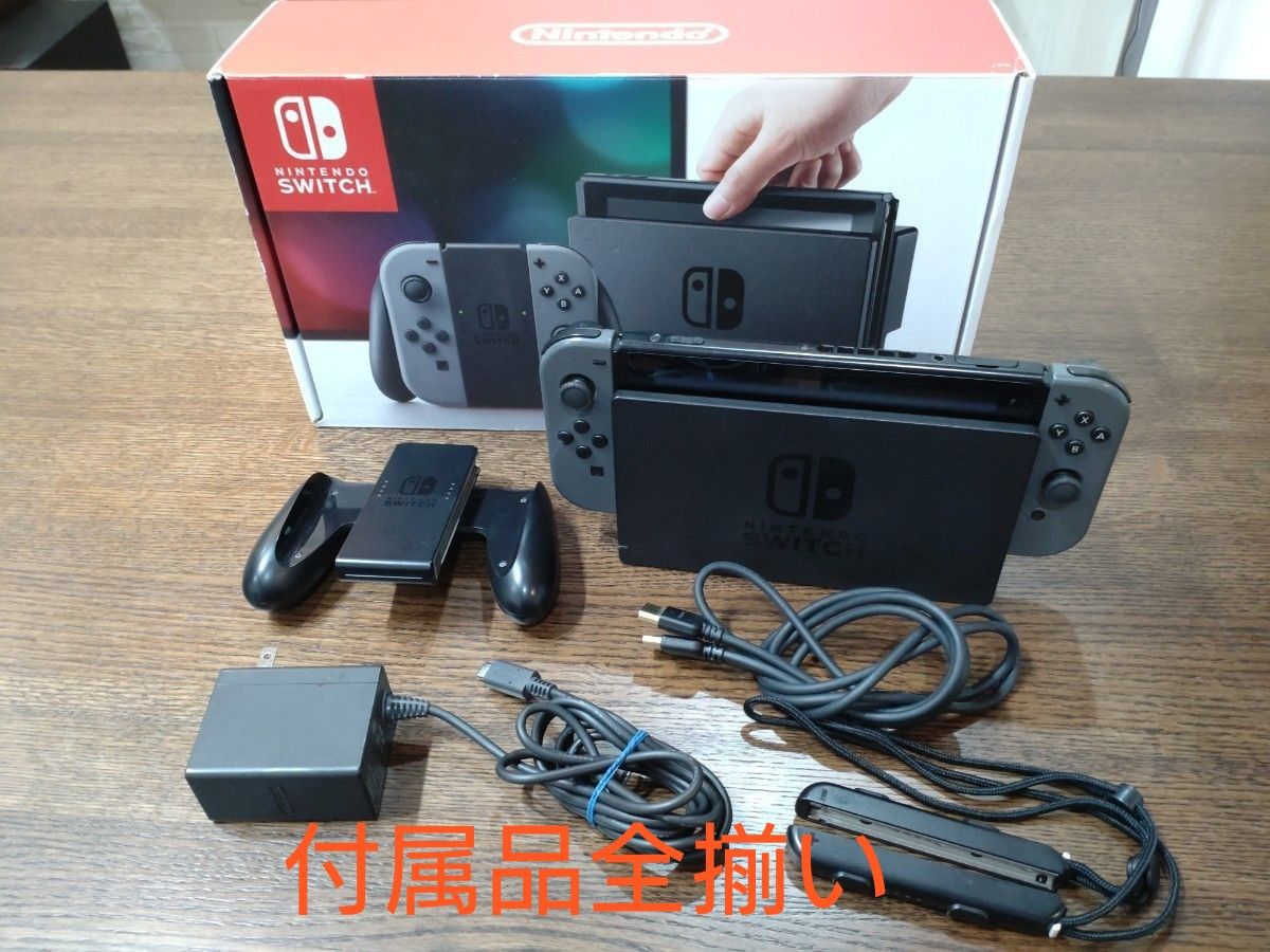 Nintendo Switch 本体 グレー 付属品全揃い 2023年5月にJoy-Con修理済 