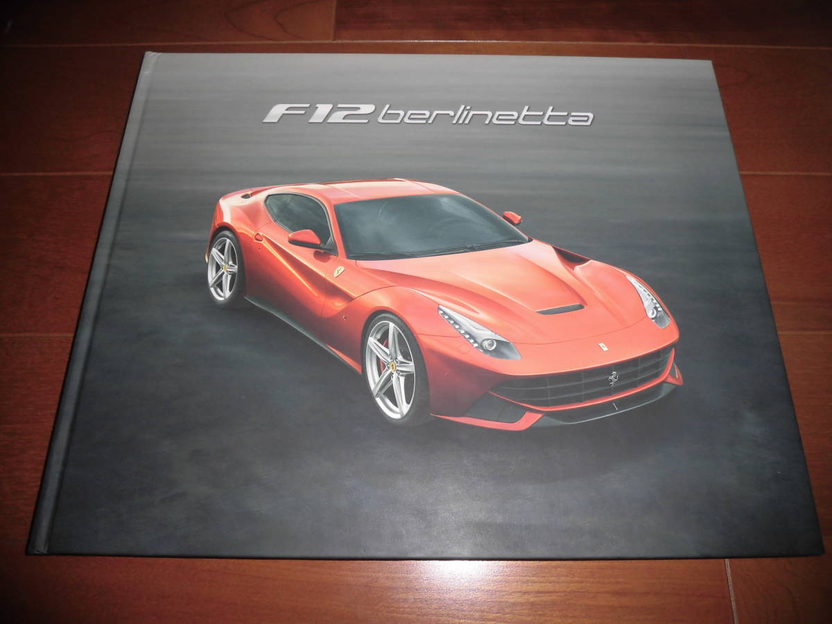 フェラーリF12ベルリネッタ　【カタログのみ　2012年　65ページ】　Ferrari　F12　berlinetta_画像1