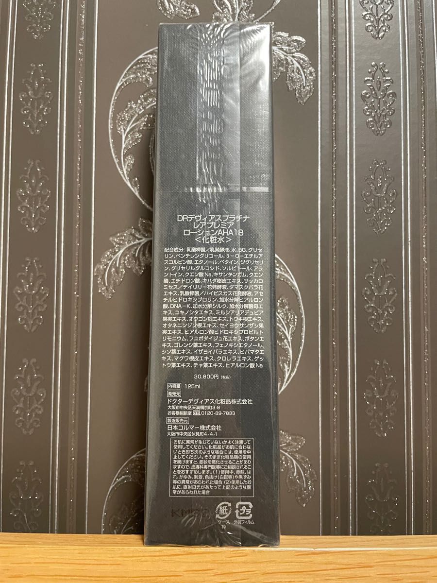 ドクターデヴィアス プラチナレアプレミアローション AHA18 125ml 新品