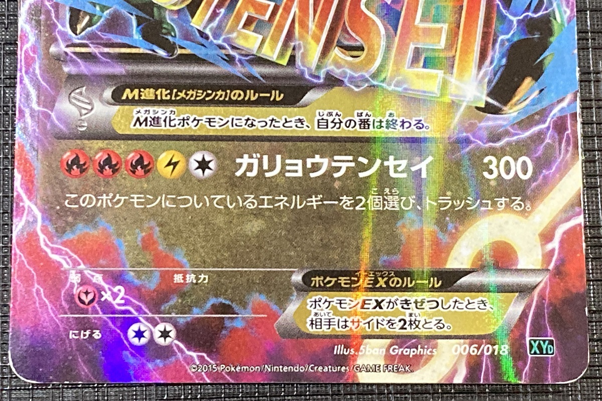 ポケモンカード メガレックウザEX 006/018|Yahoo!フリマ(旧 ポケモンカード メガレックウザEX 006/018|Yahoo!フリマ(旧
