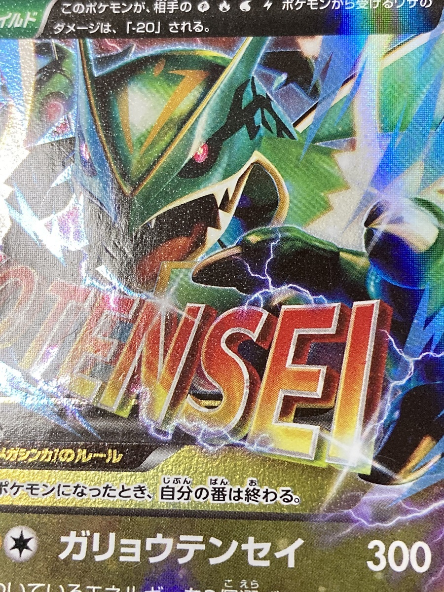 ポケモンカード メガレックウザEX 006/018|Yahoo!フリマ(旧 ポケモンカード メガレックウザEX 006/018|Yahoo!フリマ(旧