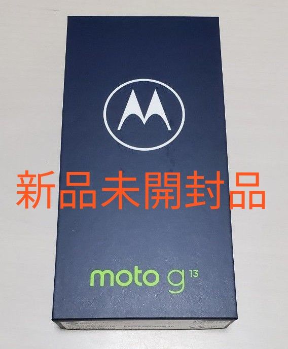 ◇【新品・未開封】motorola moto g13 ラベンダーブルー SIMフリー 4GB