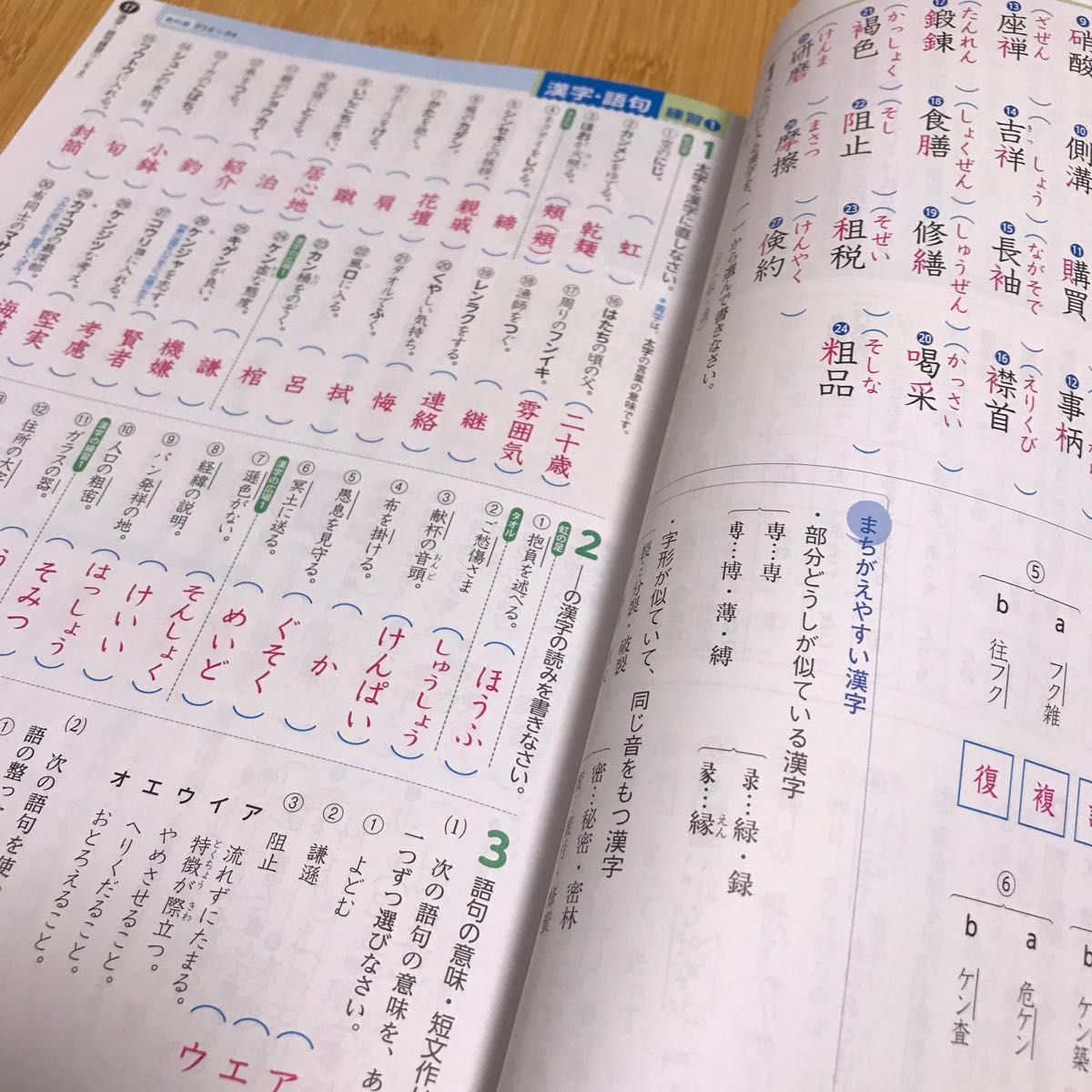ワーク 国語の学習 中2 明治図書 解答印刷|Yahoo!フリマ(旧 ワーク 国語の学習 中2 明治図書 解答印刷|Yahoo!フリマ(旧