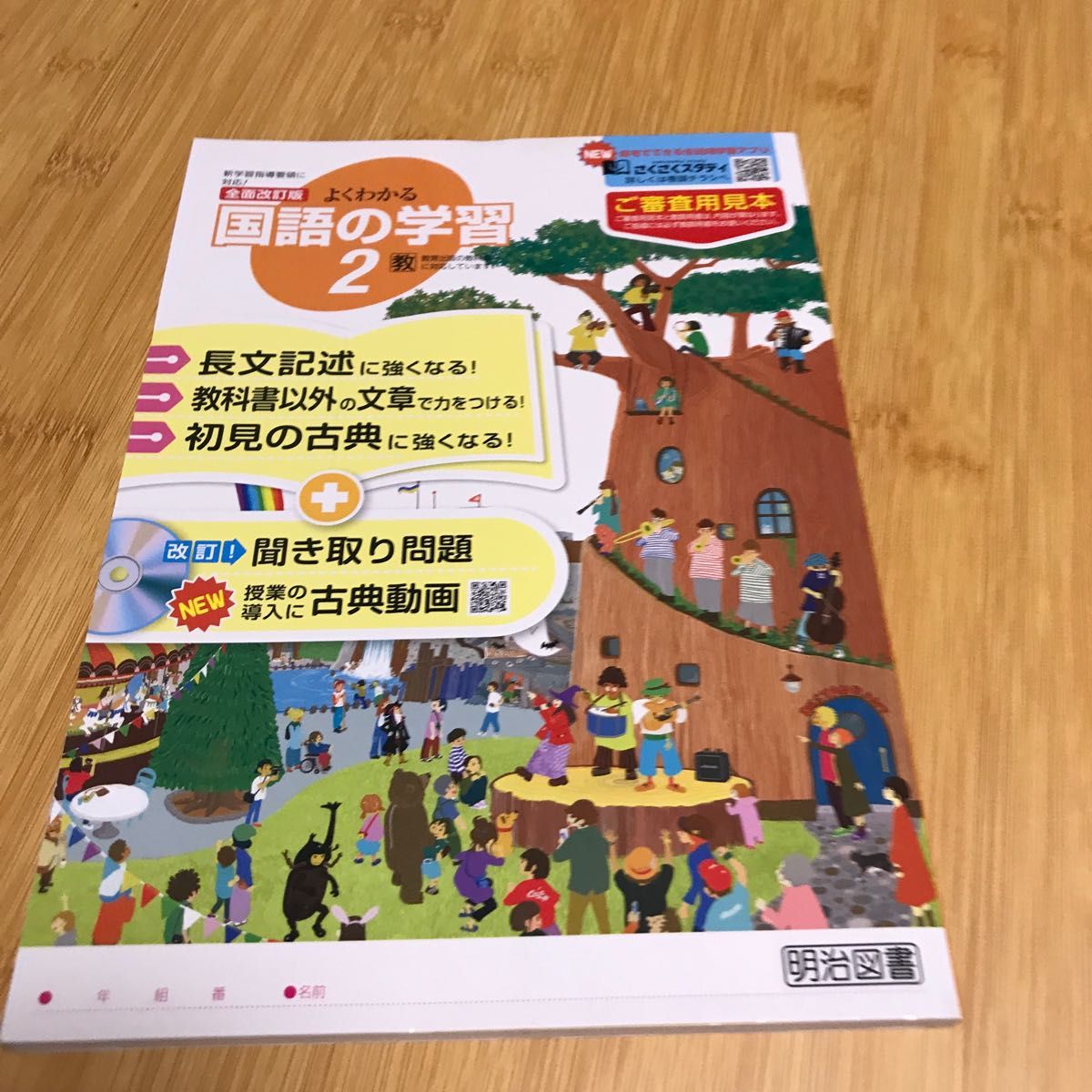 ワーク 国語の学習 中2 明治図書 解答印刷|Yahoo!フリマ(旧 ワーク 国語の学習 中2 明治図書 解答印刷|Yahoo!フリマ(旧