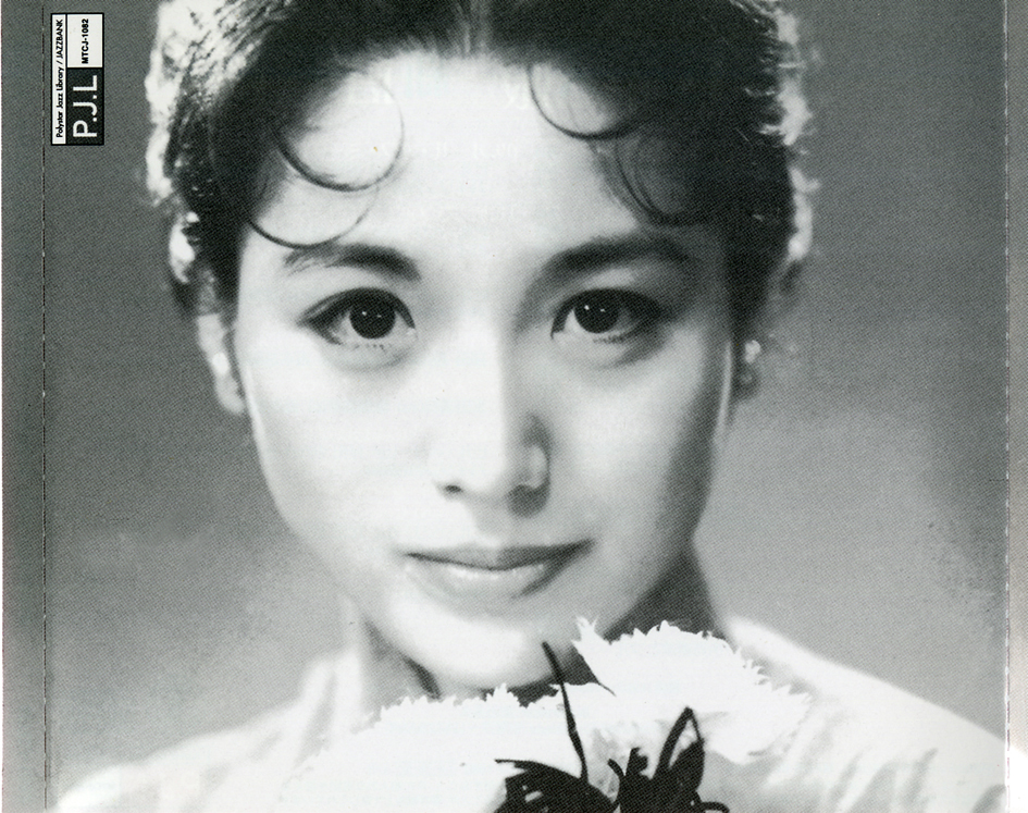☆新品未開封 CD『青春ジャズ娘』 新倉美子 廃盤 幻のアイドル・ジャズ