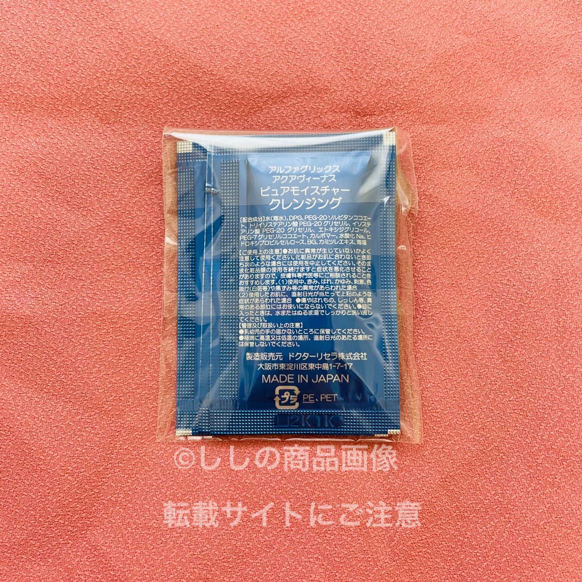 本店は ドクターリセラ ピュアモイスチャー クレンジング 60包 美容液