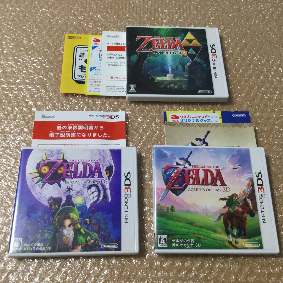 3DS 傑作 ゼルダの伝説 時のオカリナ 3D + ゼルダの伝説 ムジュラの