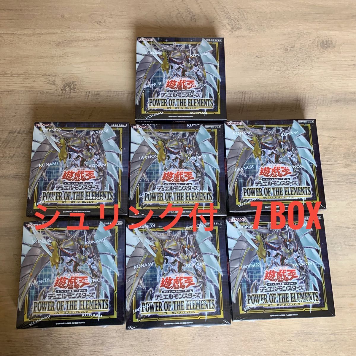 遊戯王 POWEROFTHEELEMENTSBOX 7BOX シュリンク付き | alfasaac.com