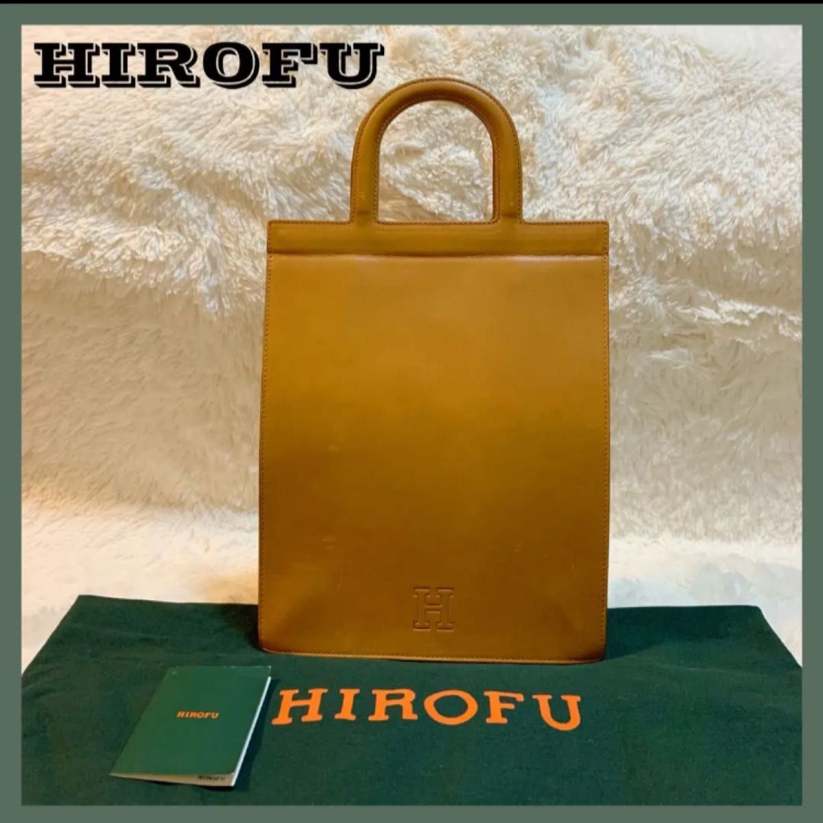 希少】HIROFU ヒロフ ハンドバッグ かっちりレザー キャメル 自立 保存