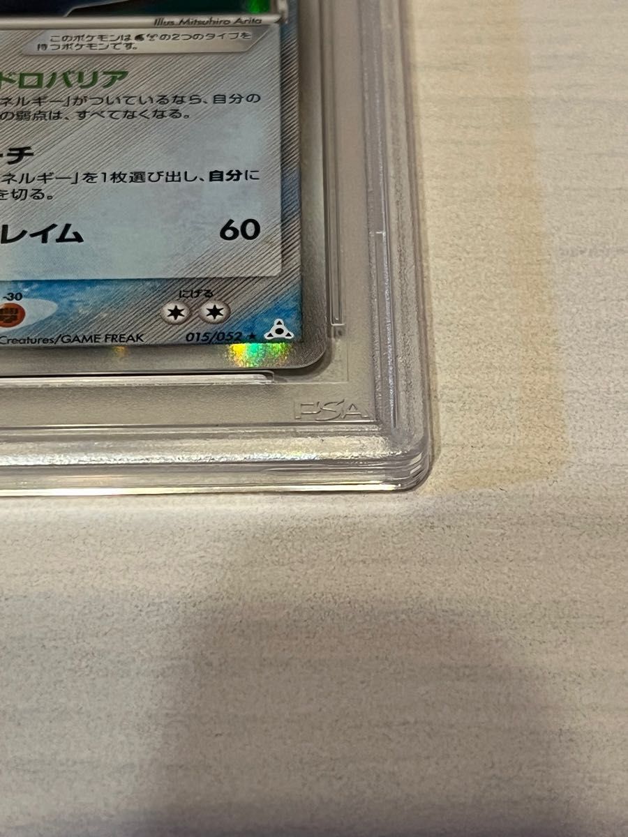 ポケモンカード レックウザ δ種 デルタ psa 鑑定品 世界200枚 ポケモンカード レックウザ δ種 デルタ psa 鑑定品 世界200枚