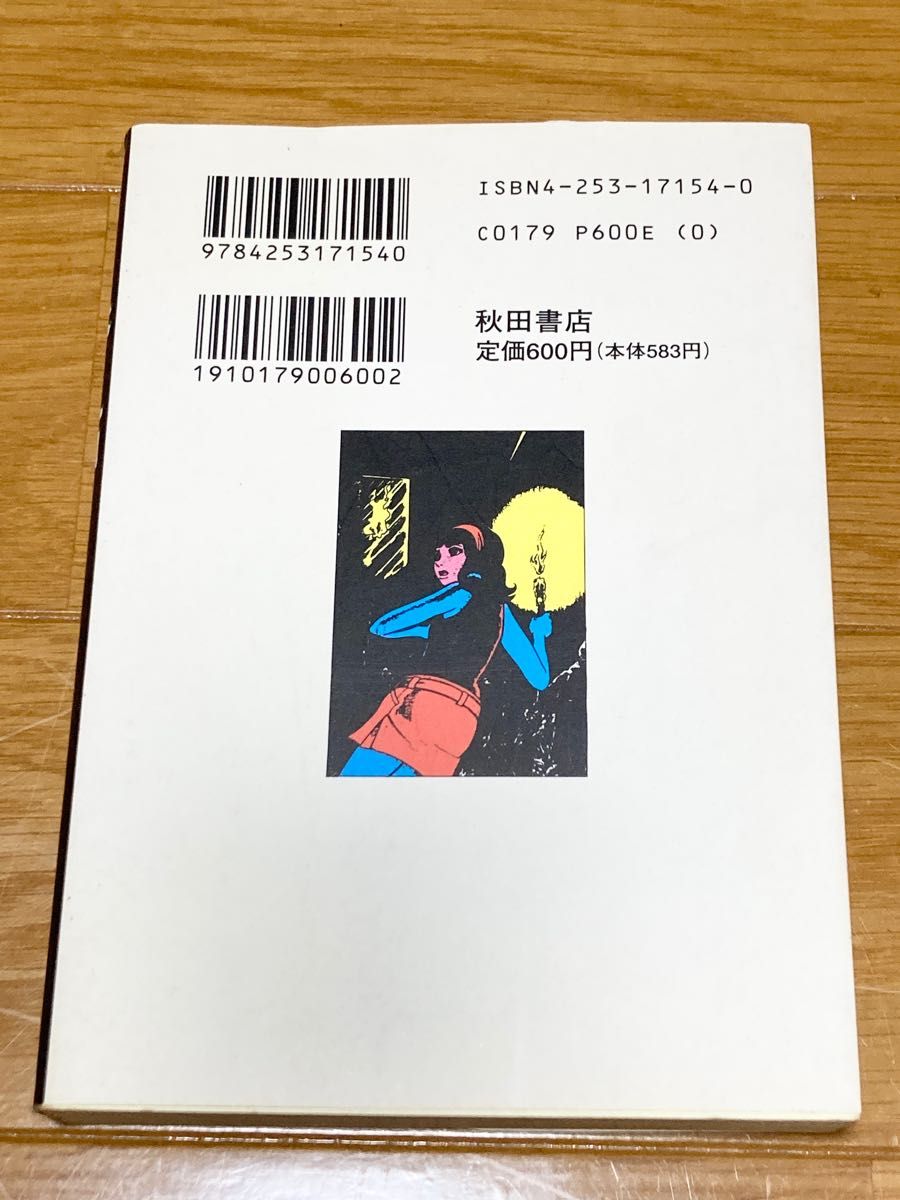 楳図かずお 恐怖2,3 秋田漫画文庫 青年漫画 | www.vinoflix.com