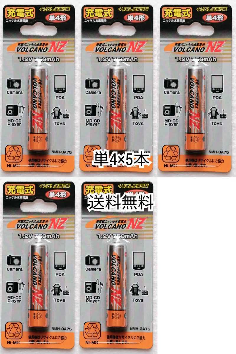 ベーシック 充電池 単4形8個セット エネループ