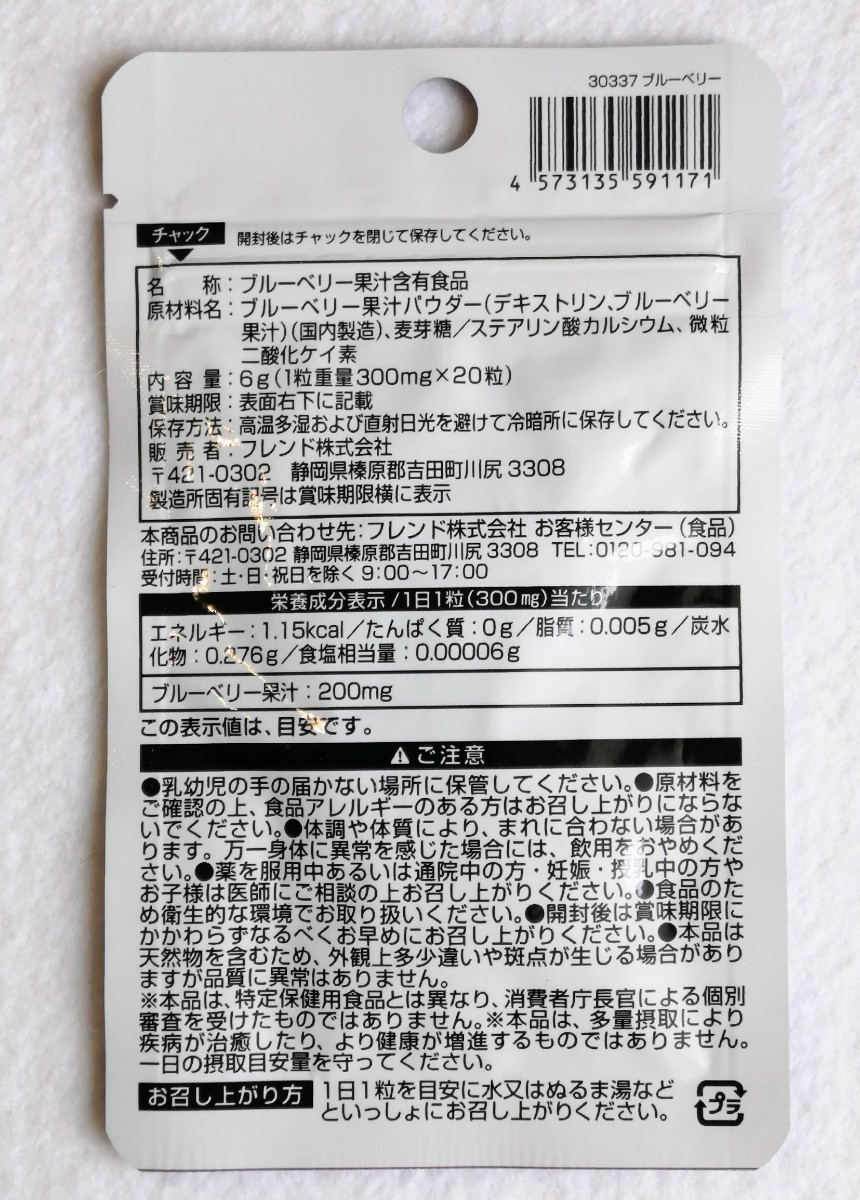  anonymity delivery blueberry ×16 sack total 320 day minute 320 pills (320 bead ) made in Japan no addition supplement ( supplement ) health food DHC is not free shipping pursuit number attaching immediate payment 