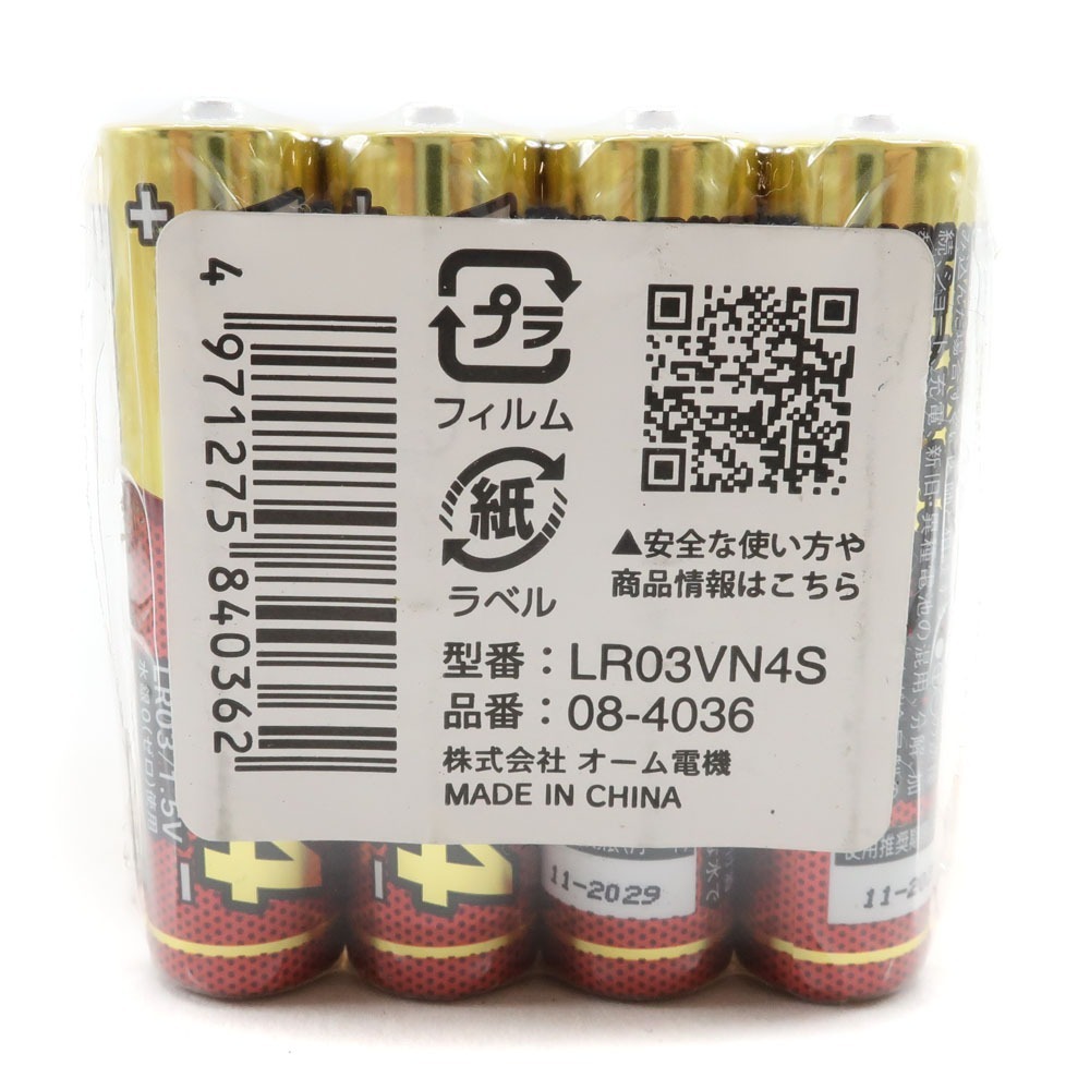  single 4 alkali battery 4 pcs insertion .×25 piece total 100ps.@ 1 pcs per 30 jpy each Manufacturers .. other consumer electronics _[H132223247] used 