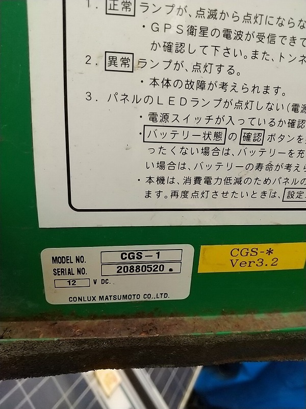 C2A【棚050430-52】ソーラー信号機 2台セット販売 CGS-1 C2A【棚050430-52】ソーラー信号機 2台セット販売 CGS-1