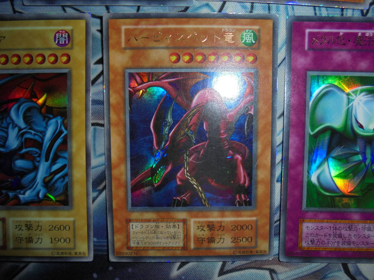 遊戯王 PS 真デュエルモンスターズ 封印されし記憶 付属カード 遊戯王 PS 真デュエルモンスターズ 封印されし記憶 付属カード