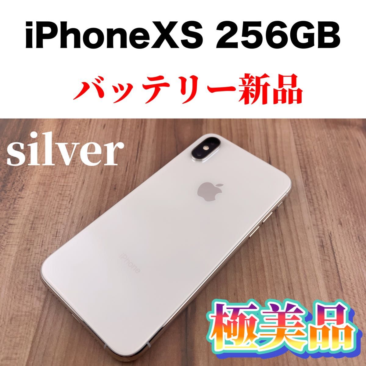 iPhone Xs Silver 256 GB SIMフリー - 携帯電話