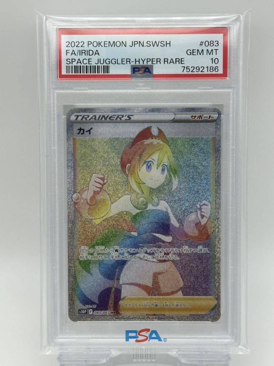 54%OFF!】【54%OFF!】カイ HR PSA10 スペースジャグラー ポケモン