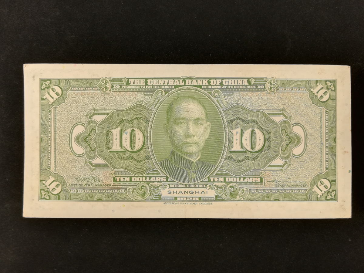1928年　台湾　紙幣　管理697 S_画像2