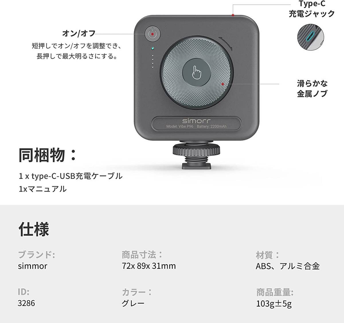 Vlog GoPro ハンディカム ビデオカメラ 調光調色LED SmallRig Simmor P96 動画用LEDライト グレー コールドシュー3 1/4インチネジ