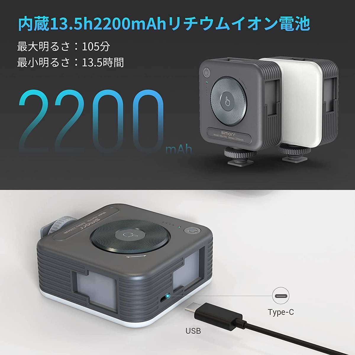 Vlog GoPro ハンディカム ビデオカメラ 調光調色LED SmallRig Simmor P96 動画用LEDライト グレー コールドシュー3 1/4インチネジ_画像2