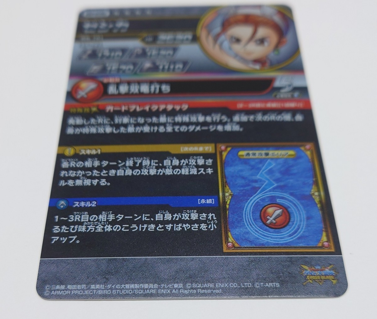 極美品】 ドラゴンクエスト ダイの大冒険 クロスブレイド 極美品】 ドラゴンクエスト ダイの大冒険 クロスブレイド