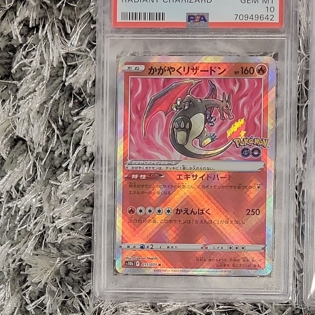 かがやくリザードン【psa10】二枚セット ポケモンGO | www.mclegal.info