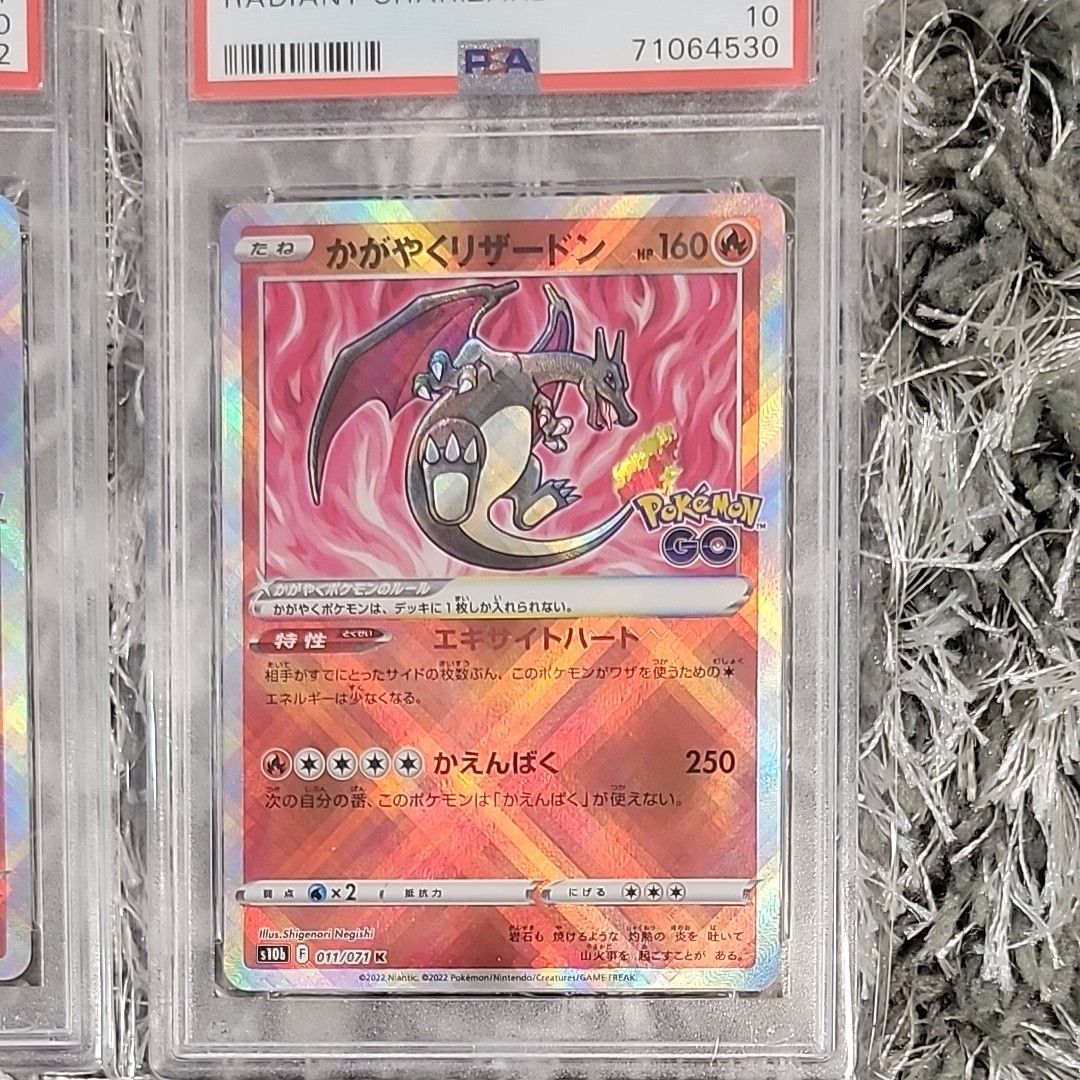 かがやくリザードン【psa10】二枚セット ポケモンGO | www.mclegal.info