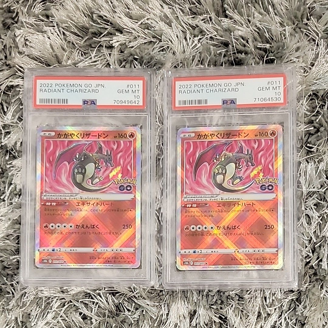 かがやくリザードン【psa10】二枚セット ポケモンGO | noonanwaste.com