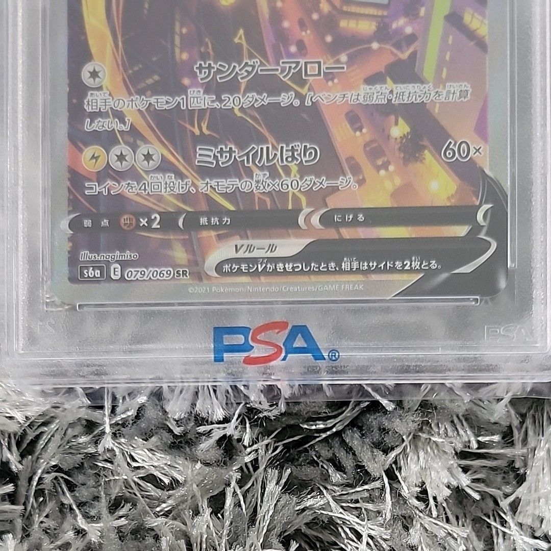 サンダースV SR 【PSA10】 イーブイヒーローズ ポケモンカード
