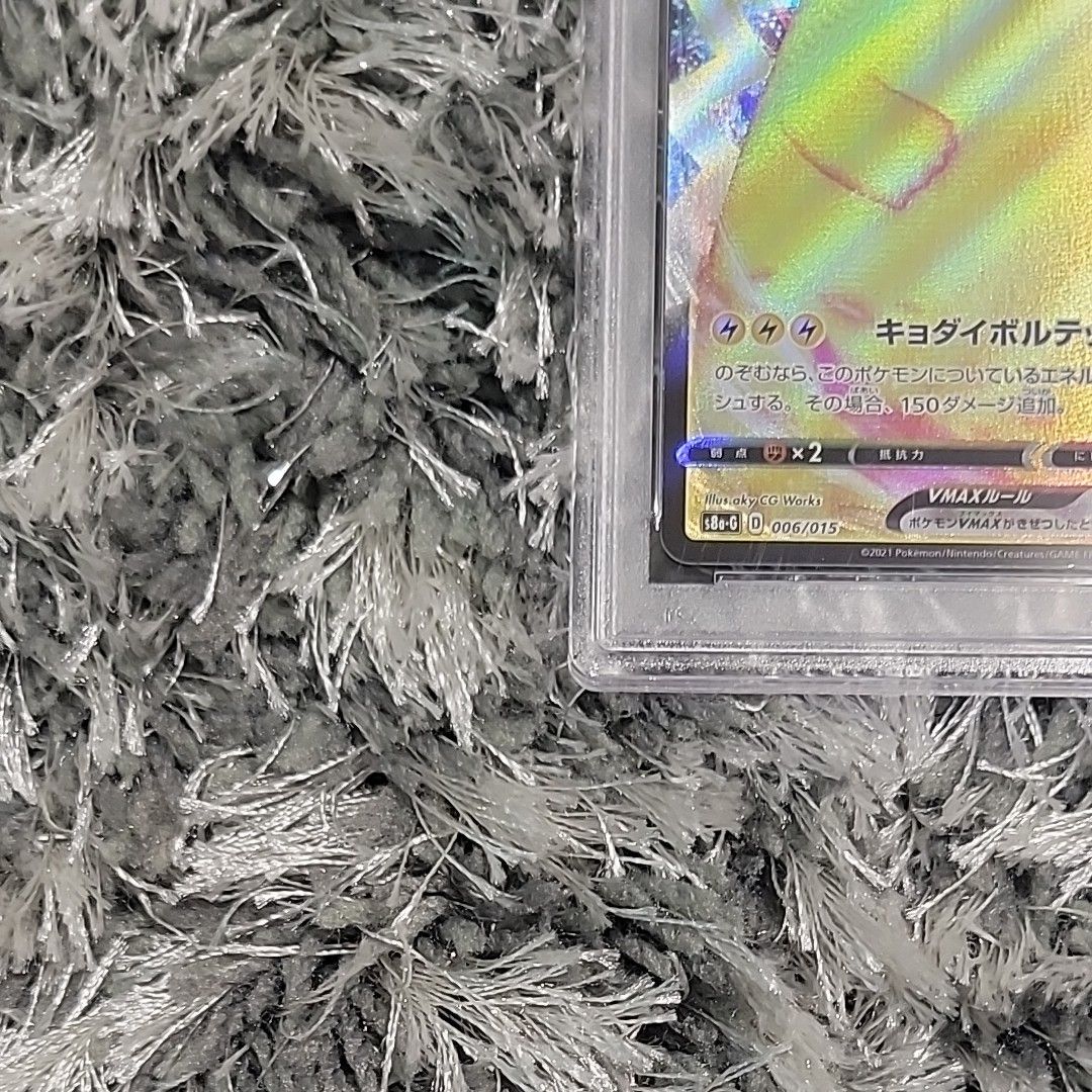 高騰中 ピカチュウvmax プロモ25th【 psa10】 ポケモンカード