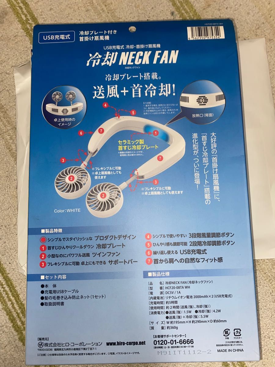 NECK FAN 扇風機