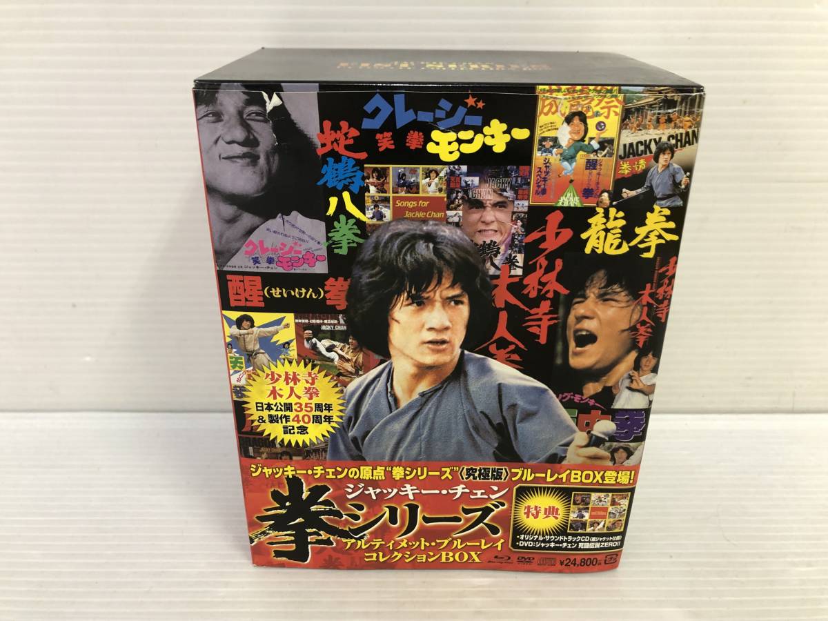 ◆[Blu-ray] ジャッキー・チェン (拳)シリーズ/アルティメット・コレクションBOX 中古品 syydv057286