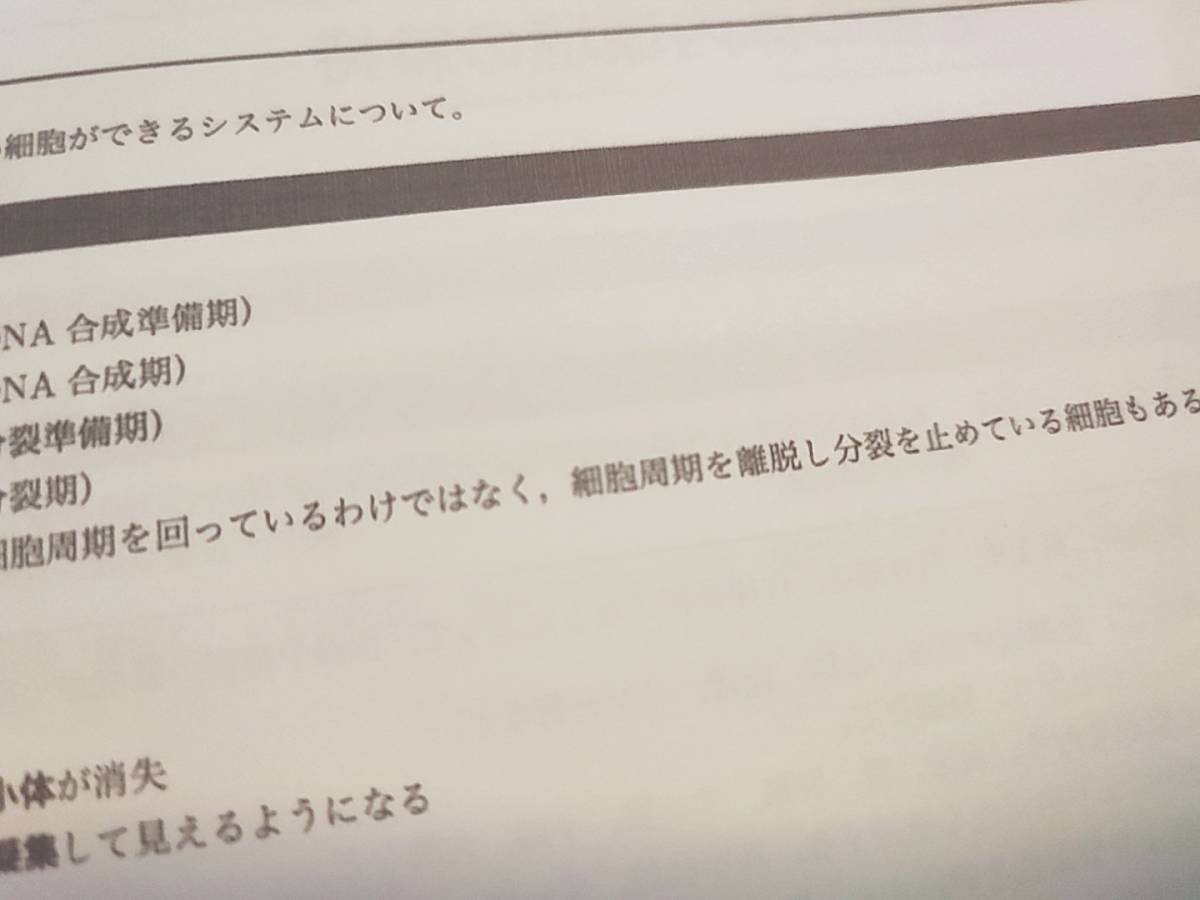 鉄緑会 21年度最新版 生物全般 基礎事項冊子 河合塾 駿台 鉄緑会 鉄緑会 21年度最新版 生物全般 基礎事項冊子 河合塾 駿台 鉄緑会