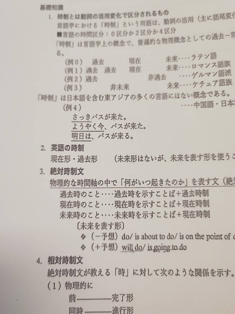 河合塾　木原先生　21年　基礎・完成　英文法・語法T　英文法・語法演習T　テキスト・プリント　フルセット　英語　駿台　鉄緑会　東進