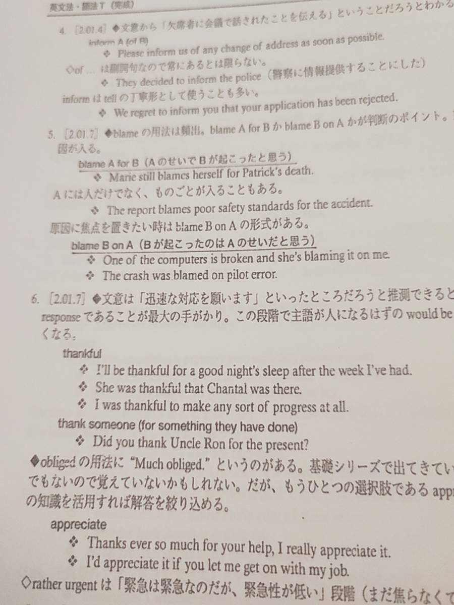 河合塾 木原先生 21年 基礎・完成 英文法・語法T 英文法・語法 河合塾 木原先生 21年 基礎・完成 英文法・語法T 英文法・語法
