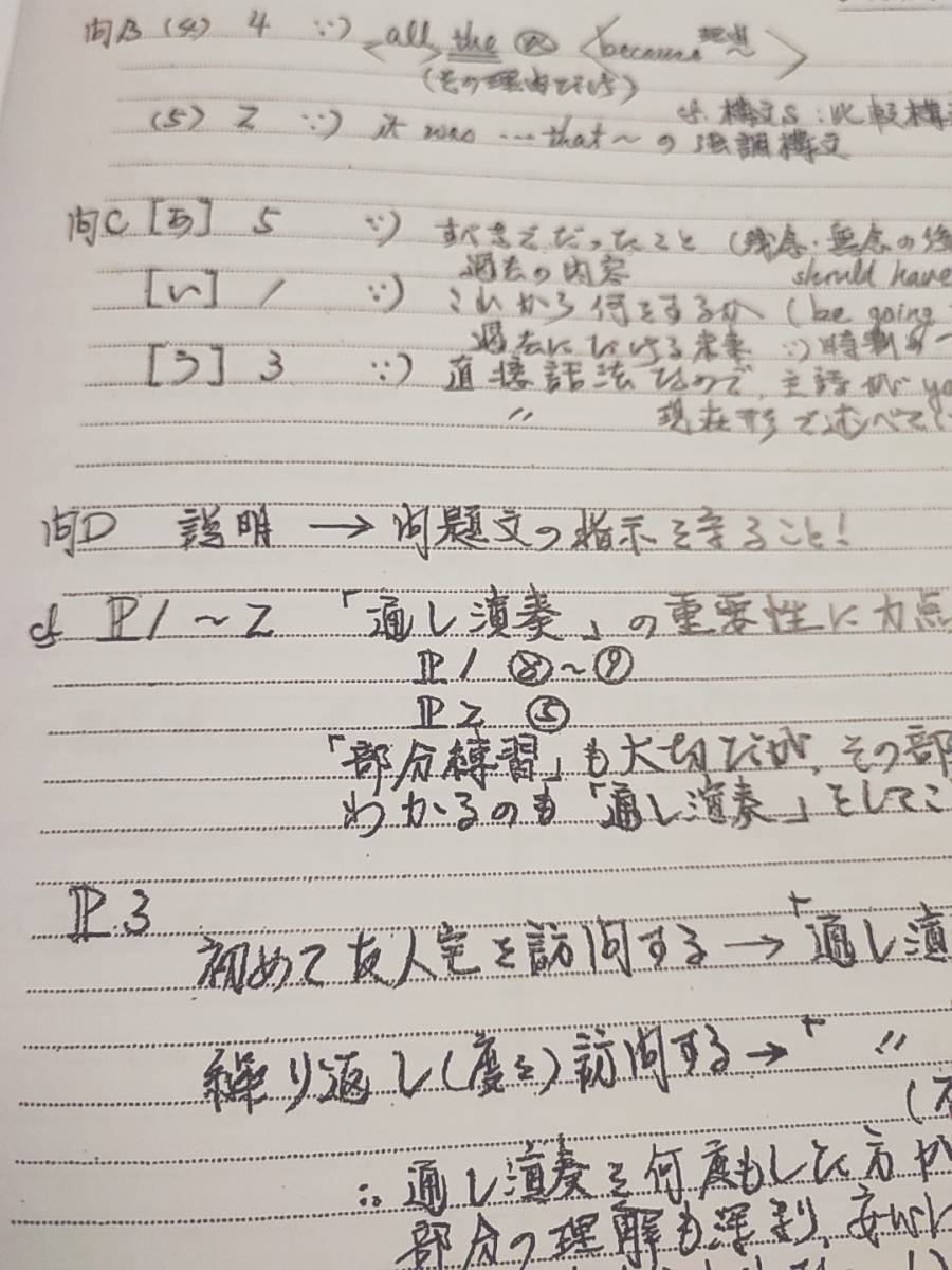 駿台　21年通年　久山道彦先生　英文読解S　講義プリント・講義ノートフルセット　京大クラス 河合塾　鉄緑会　Z会　東進 　SEG