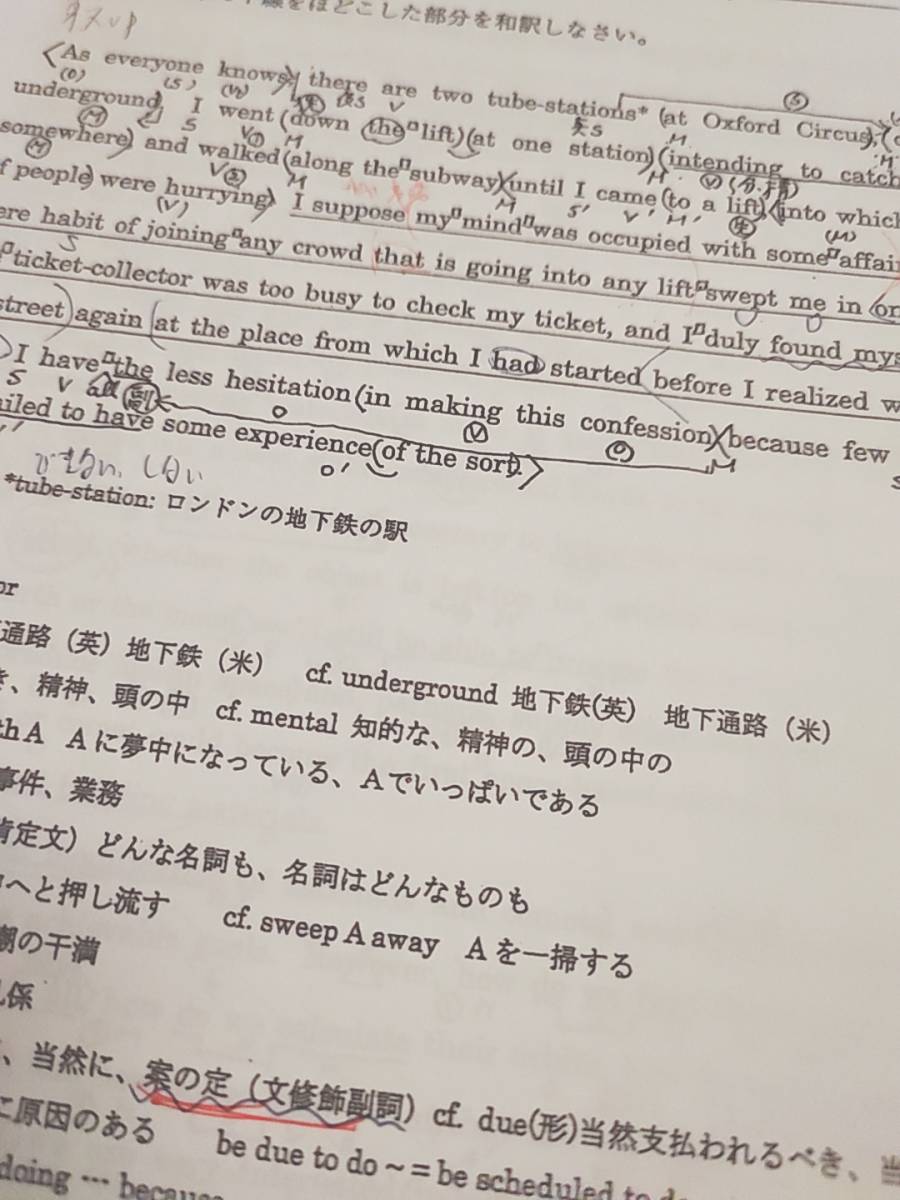 河合塾　中尾悟先生　夏期・完成　京大英文解釈　テキスト・プリント　フルセット　英文読解の透視図　駿台　鉄緑会　Z会　東進　SEG 