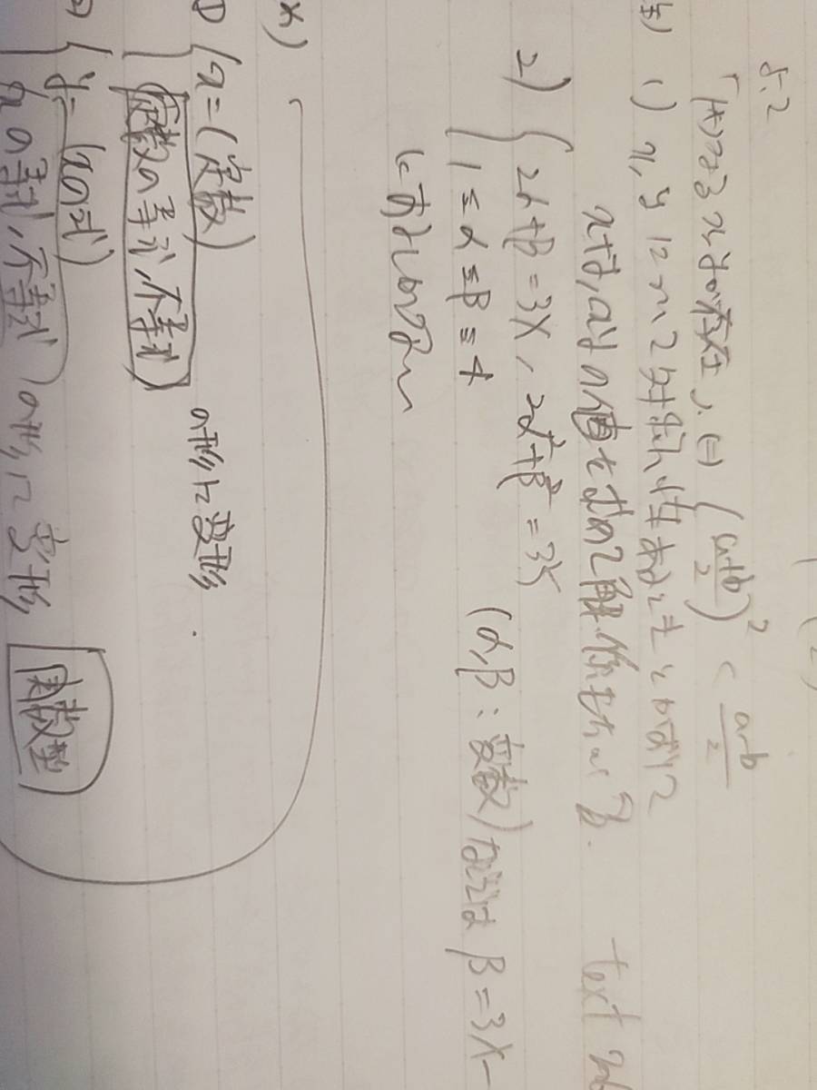 駿台 三森司先生 22年度通期 数学XS§2 プリント・板書 フル 駿台 三森司先生 22年度通期 数学XS§2 プリント・板書 フル